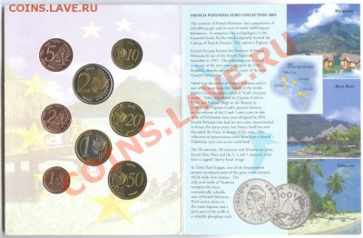 ЕВРО ПРОБА НАБОРЫ РАЗНЫХ СТРАН - French Polynesia 2005 (3)