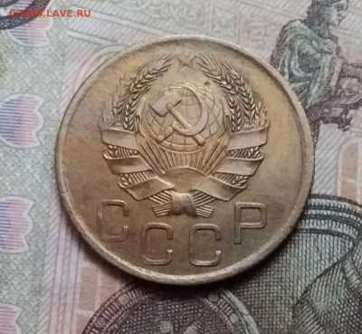 3 копейки 1936. До 17.10.20 в 22.00 - 20201015_142847
