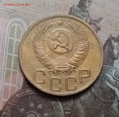 3 копейки 1952. До 17.10.20 в 22.00 - 20201015_145938