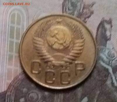 3 копейки 1954. До 17.10.20 в 22.00 - 20201015_150615