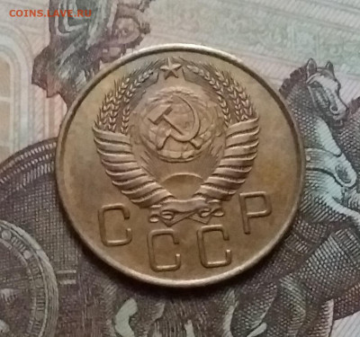 3 копейки 1955. До 17.10.20 в 22.00 - 20201015_150922