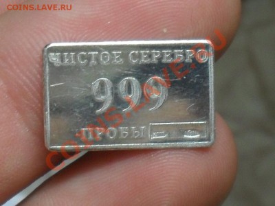 Жетон Ag 999 Прощу оценить - SDC19838.JPG