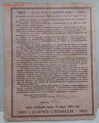 Облигации,обязательства на оценку - IMG_20201015_113639