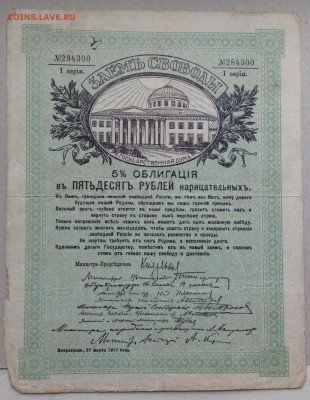 Облигации,обязательства на оценку - IMG_20201015_113626