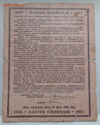Облигации,обязательства на оценку - IMG_20201015_113552