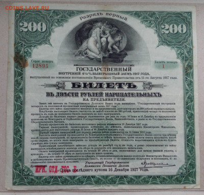 Облигации,обязательства на оценку - IMG_20201015_113429