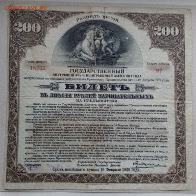 Облигации,обязательства на оценку - IMG_20201015_113315