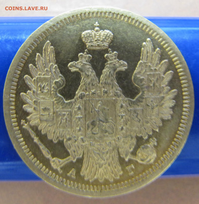5 рублей 1853 года - IMG_0410.JPG