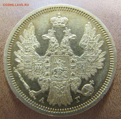 5 рублей 1853 года - IMG_0413.JPG