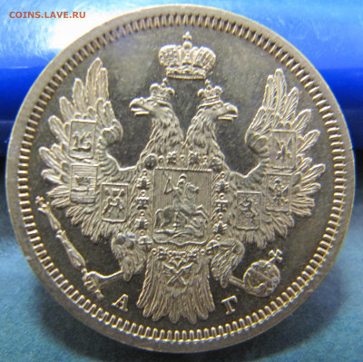 5 рублей 1853 года - IMG_0420.JPG
