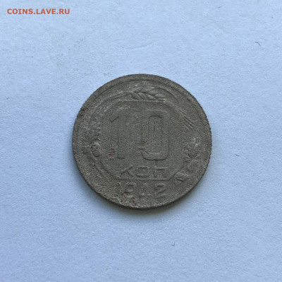 10 и 15 коп 1942г.г - IMG_4764.JPG