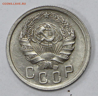 15 коп 1935 год AUNC - 19.10.20 в 22.00 - в 008