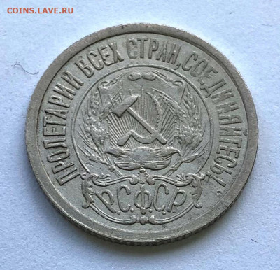 15 коп 1921г до 17.10.2020 - IMG_4763.JPG