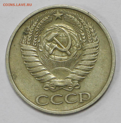 50 коп 1975 год - 19.10.20 в 22.00 - в 002