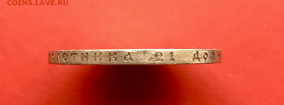 1 рубль 1896 АГ до 20.10 - IMG_0838