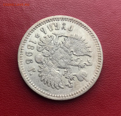 1 рубль 1896 АГ до 20.10 - IMG_0825