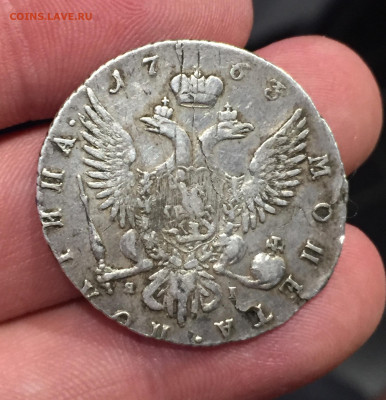 Монета полтина 1763г. - D5465F39-E353-472E-A916-822432934AC1