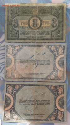 Ростов на Дону, 3, 5,5р. №1 1918 до 19.10. в 22:00 - 20201015_155144