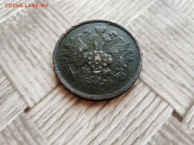 2 копейки 1863 ЕМ до 18.10.2020 - 1863 4