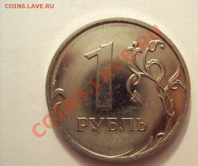1 РУБЛЬ 2009г.м "сталь" шт.2.42Д до 22.09.2011г.22:00мск - DSC04056.JPG