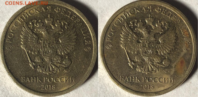 10 рублей 2018 года ммд - IMG_2871.JPG