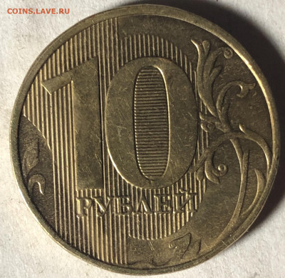 10 рублей 2018 года ммд - IMG_2874.JPG