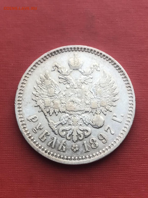 1 рубл 1897 Брюссельский МД до 21.10 - IMG_0845