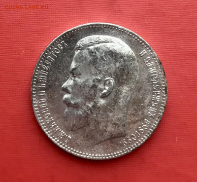 1 рубль 1898 АГ до 21.10 - IMG_0857