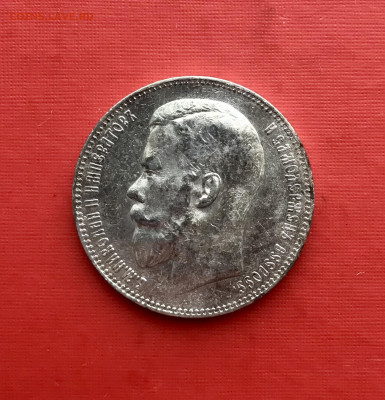 1 рубль 1898 АГ до 21.10 - IMG_0853