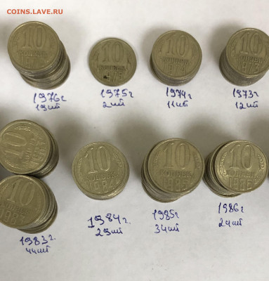 10 копеек 1961-1962-1970 по 1991 год - 976452F6-C97D-45C3-8430-002BAB0F702F