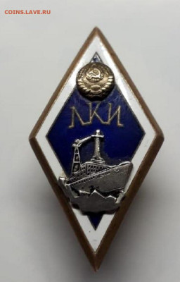 Знак ЛКИ - A224318F-664D-493B-B6B0-C4339E85F328