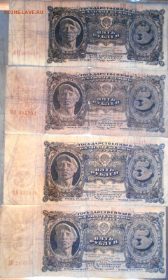 2 червонца 1928г(4), 5 руб. 1925г.(4) до 15.10. в 22.00 МСК - DSCN5724.JPG