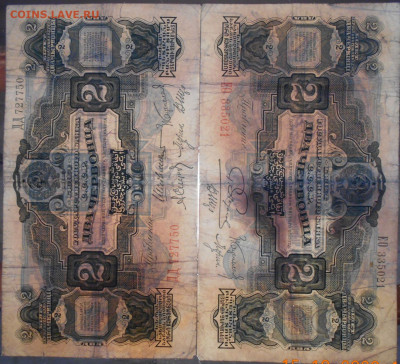 2 червонца 1928г(4), 5 руб. 1925г.(4) до 15.10. в 22.00 МСК - DSCN5725.JPG