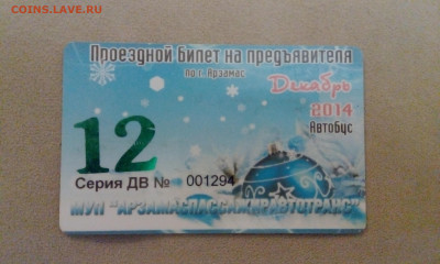 Пластиковые транспортные карты. - IMG_20201015_183656
