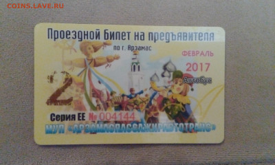 Пластиковые транспортные карты. - IMG_20201015_183613