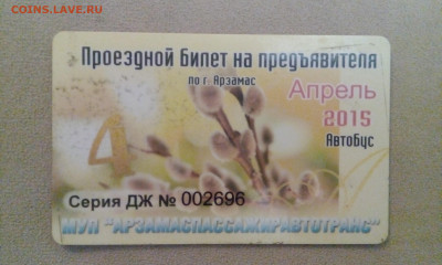 Пластиковые транспортные карты. - IMG_20201015_183556
