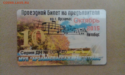 Пластиковые транспортные карты. - IMG_20201015_183522