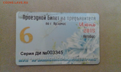 Пластиковые транспортные карты. - IMG_20201015_183452