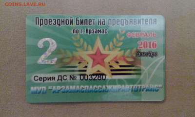 Пластиковые транспортные карты. - IMG_20201015_183439