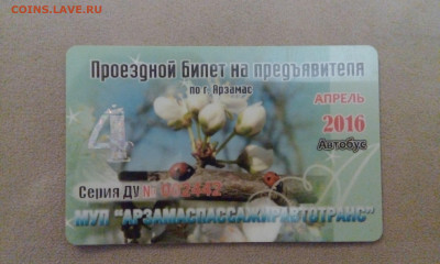 Пластиковые транспортные карты. - IMG_20201015_183400