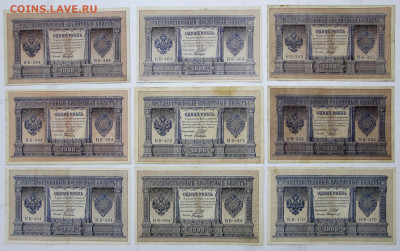 44 боны 1 руб. 1898 год - 19.10.20 в 22.00 - д