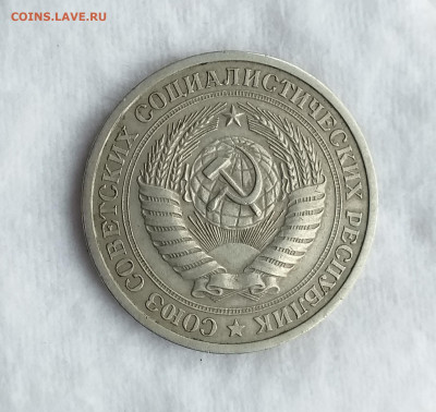 Годовой рубль 1969г из оборота , до 20.10 - 20201015_125815