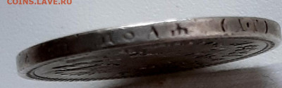 Рубль 1895 года АГ до 19.10.22.00 - 20201015_170829