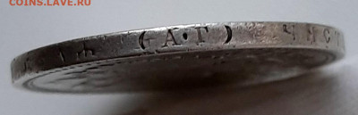 Рубль 1895 года АГ до 19.10.22.00 - 20201015_170725