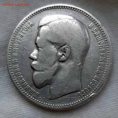 Рубль 1895 года АГ до 19.10.22.00 - 20201015_170604