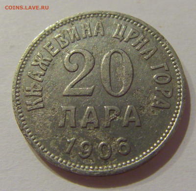 20 пара 1906 Черногория №1 21.10.2020 22:00 МСК - CIMG9205.JPG