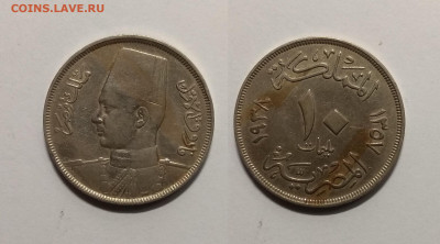 Египет 10 миллим 1938 года - 20.10 22:00 - IMG_20201011_103007