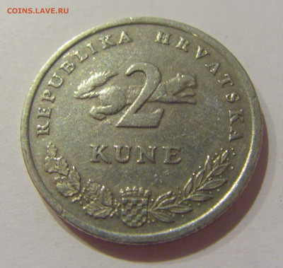 2 куны 1995 ФАО Хорватия №1 21.10.2020 22:00 МСК - CIMG9229.JPG