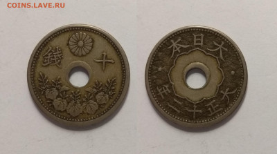 Старая Япония 10 сен периода 1920-1926 гг - 20.10 22:00 - IMG_20200530_110020