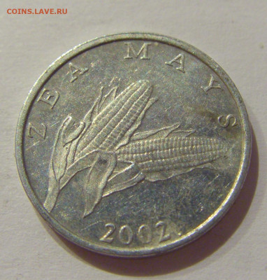 1 липа 2002 Хорватия №1 21.10.2020 22:00 МСК - CIMG9251.JPG